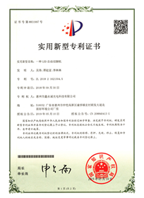 Patent certificate