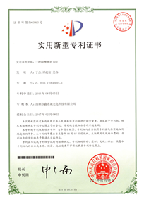 Patent certificate