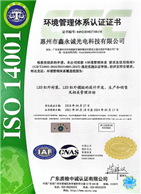 ISO14001 certificate