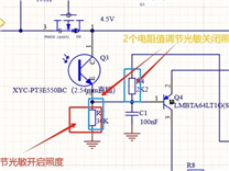 【光敏】為什么R7的阻值從10K調(diào)到30K調(diào)到100K在辦公室燈光下（100lux）都會(huì)亮燈？